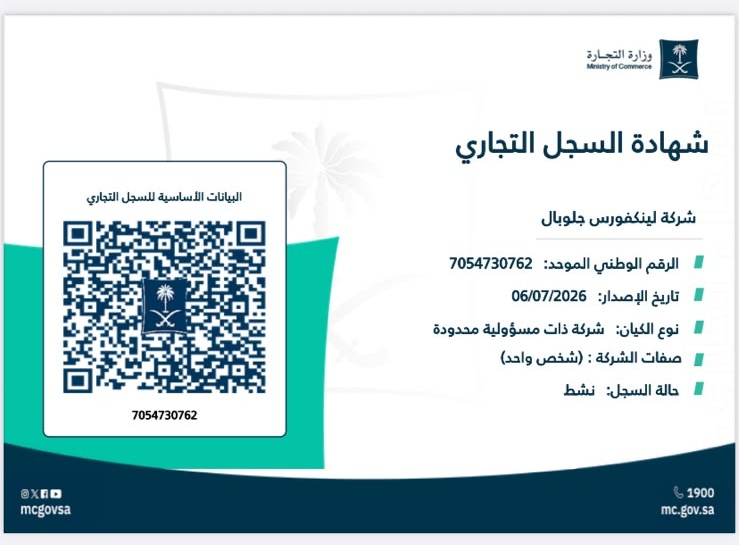 Arabic Commercial Registration Certificate